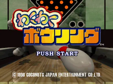 Waku Waku Bowling (JP) screen shot title